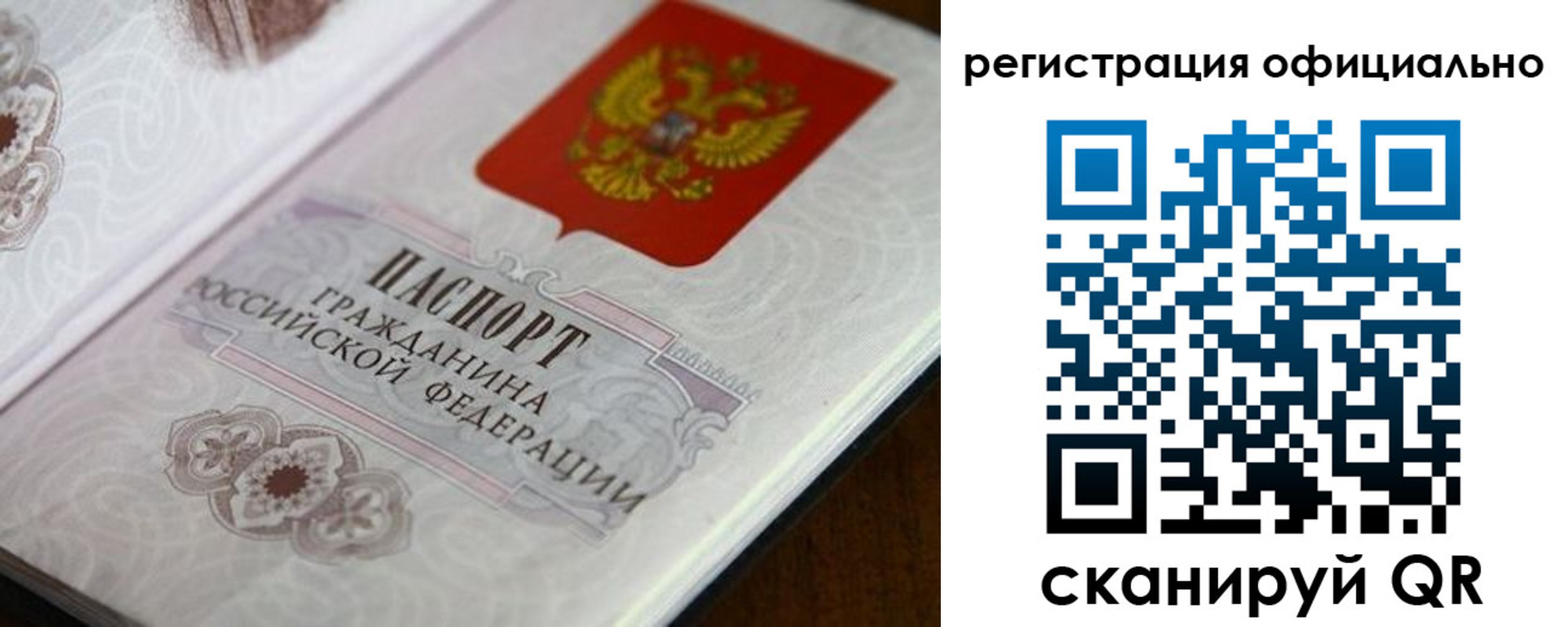 прописка ребенка в Красном Сулине