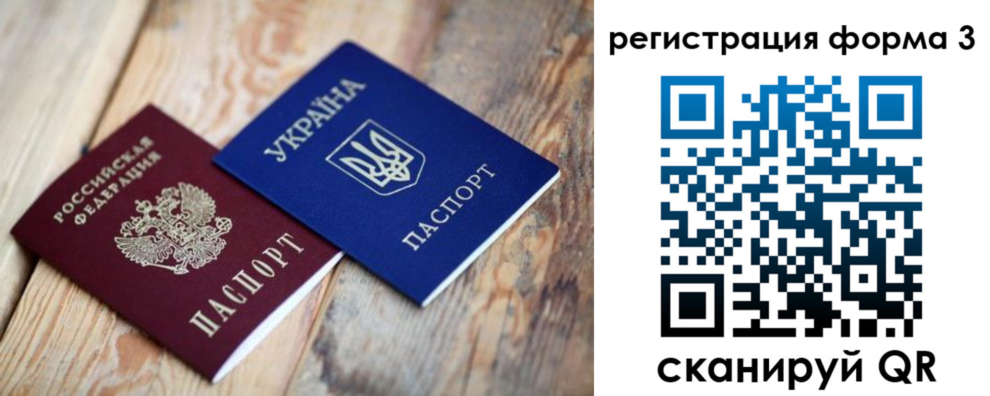 временная регистрация для всех в Красном Сулине