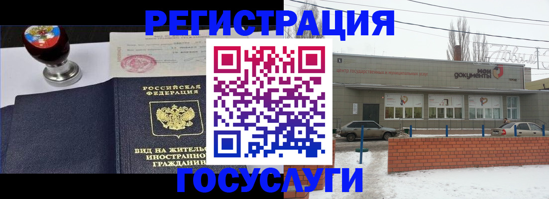 прописка для работы в Красном Сулине