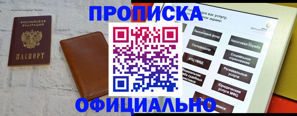 временная регистрация в квартире в Красном Сулине