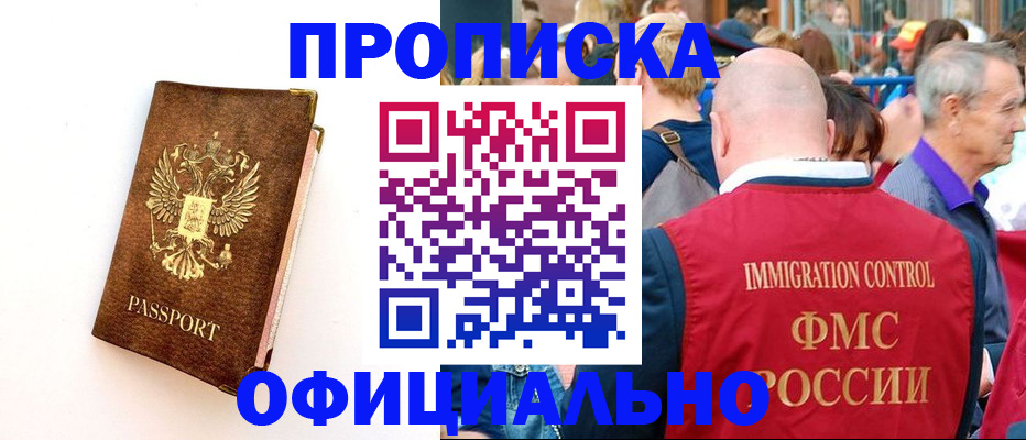 временная регистрация госуслуги в Красном Сулине
