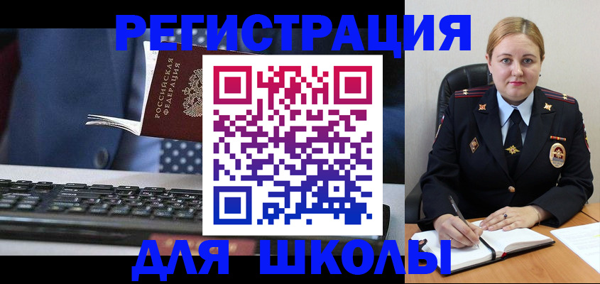 прописка 2025 в Красном Сулине