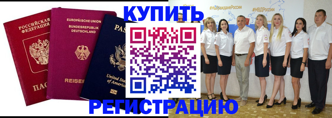 прописка в квартире в Красном Сулине