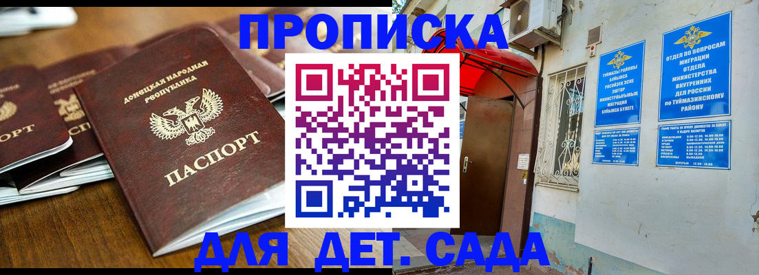 прописка от собственника в Красном Сулине