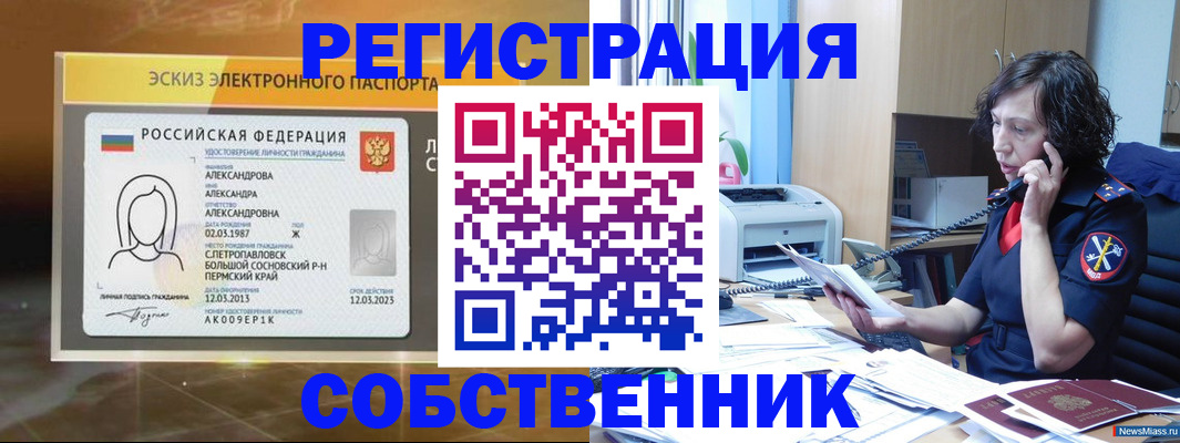 прописка иностранных граждан в Красном Сулине