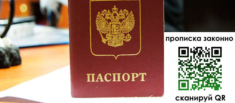 прописка в Красном Сулине прописка в Красном Сулине